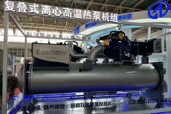 复叠式离心高温热泵机组