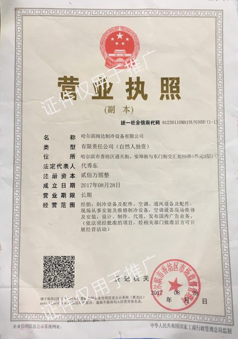 哈尔滨冷库维修